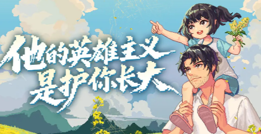 世上英雄手游全成就达成条件与速通攻略