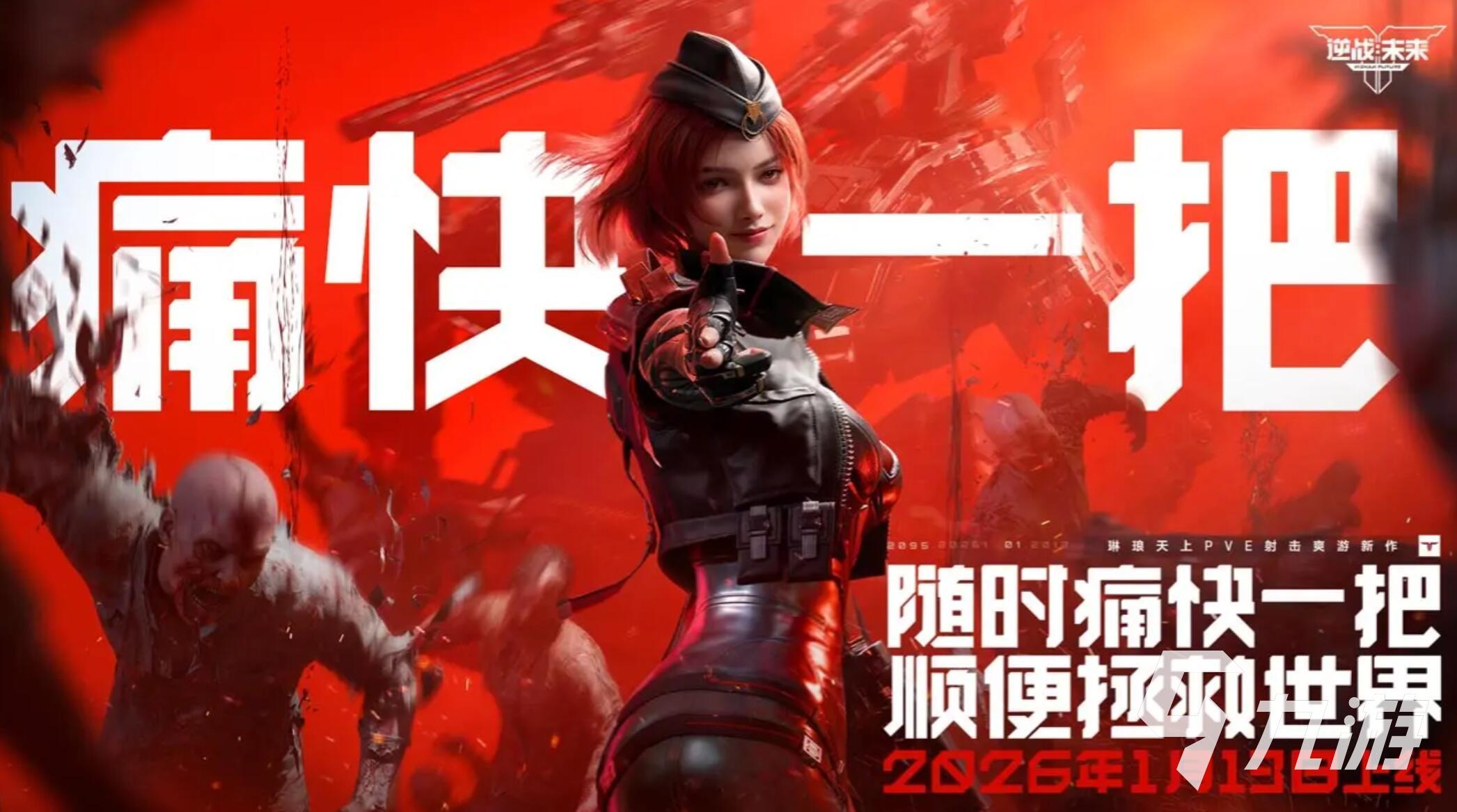 逆战未来组队人数详解:几人组队最合理?