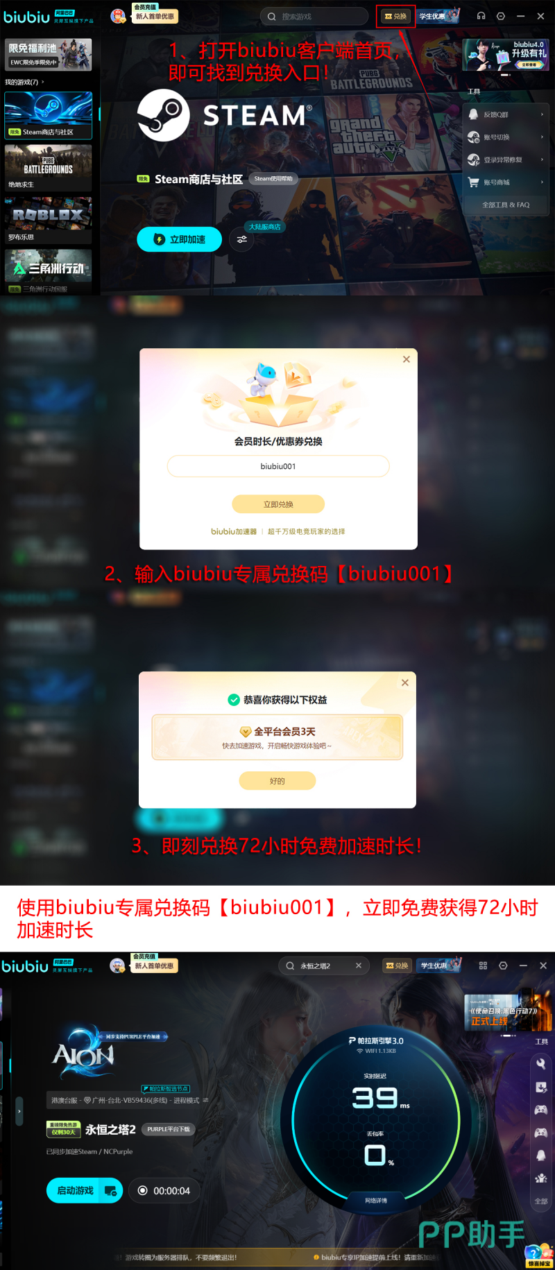 biubiu加速器永恒之塔2加速效果实测报告:延迟曲线图与场景加载耗时对比