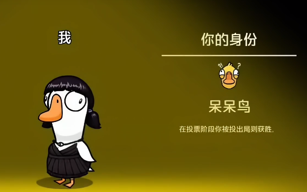 鹅鸭杀中立角色全攻略:幽灵、小丑、叛徒等中立阵营玩法与获胜技巧
