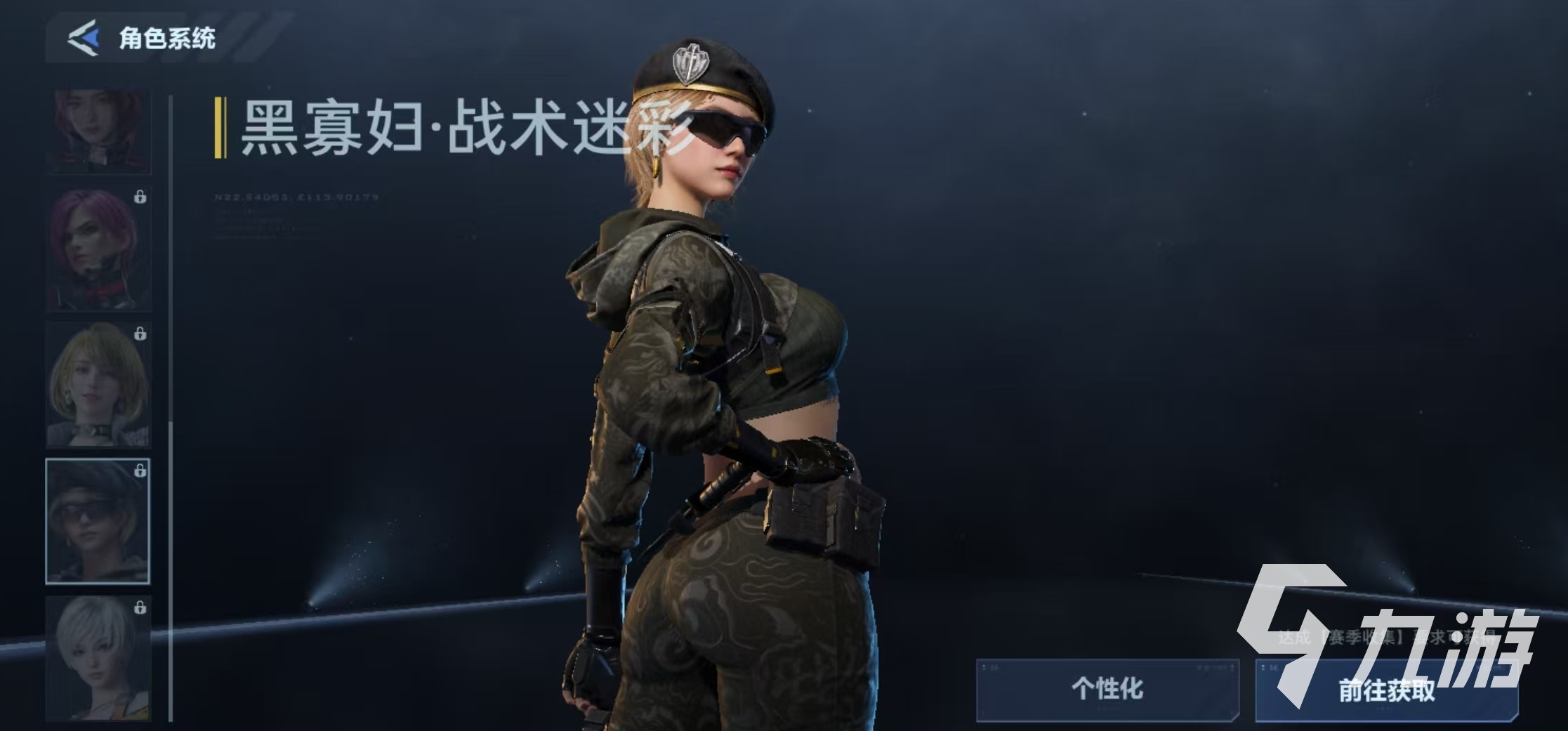 逆战黑寡妇战术迷彩获取方法全攻略:任务流程与兑换条件详解