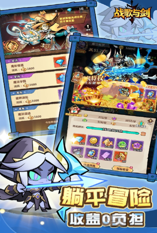 战歌与剑公测时间及上线日期一览