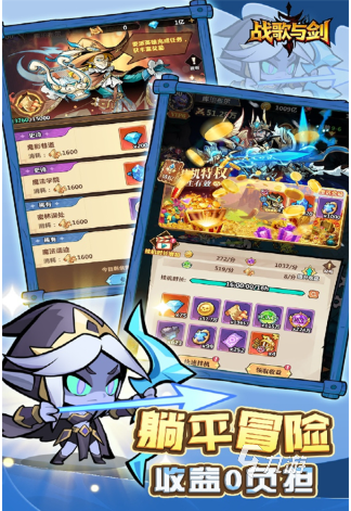 战歌与剑游戏好玩吗?氪金程度及玩家真实体验评测
