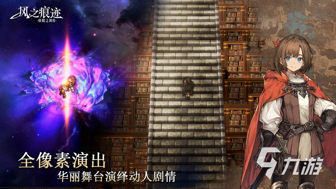 风之痕迹全武器图鉴及详细属性介绍