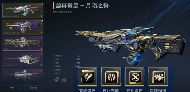 逆战未来枪械图鉴与强度排名指南