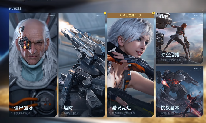 逆战未来经典猎场模式详细玩法攻略与技巧分享