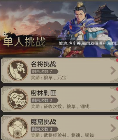 三国伏魔录新手入门指南:从零开始快速上手玩法详解
