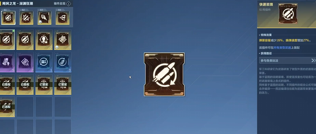 逆战未来飓风之锤插件推荐：高效稳定实用的辅助工具选择