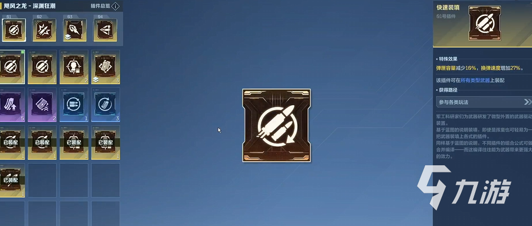 逆战未来飓风之锤插件推荐:高效稳定实用的辅助工具选择