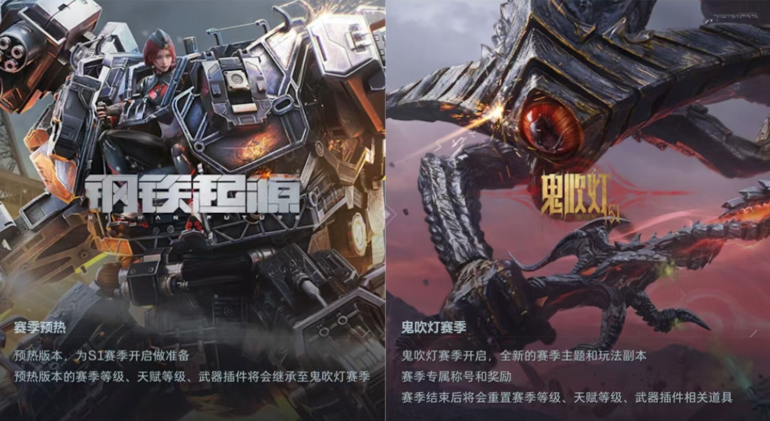 逆战未来鬼吹灯赛季开启时间及活动详情