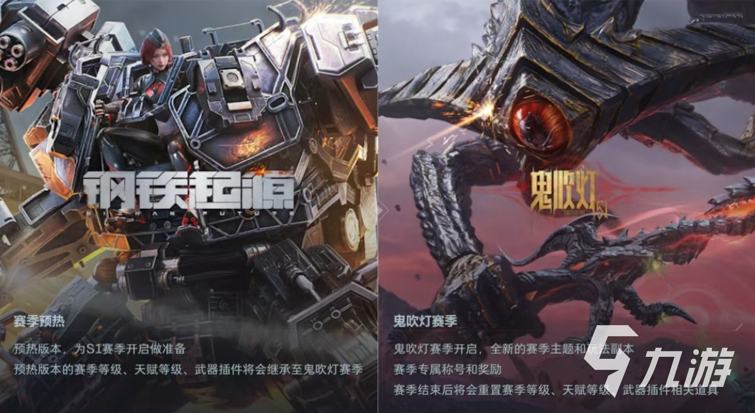 逆战未来鬼吹灯赛季开启时间及活动详情