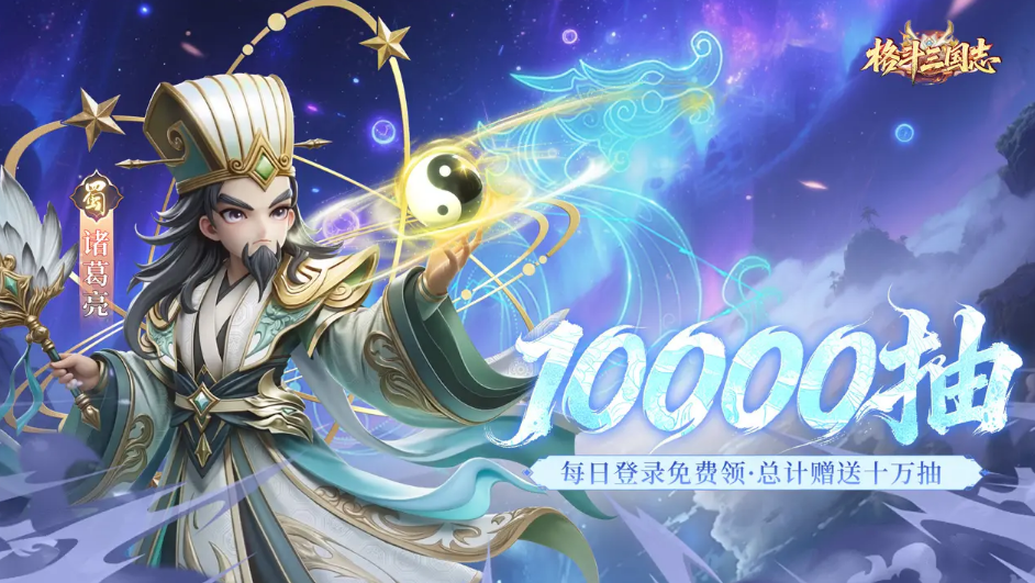 格斗三国志是否需要氪金？游戏玩法、角色系统与付费机制全面解析