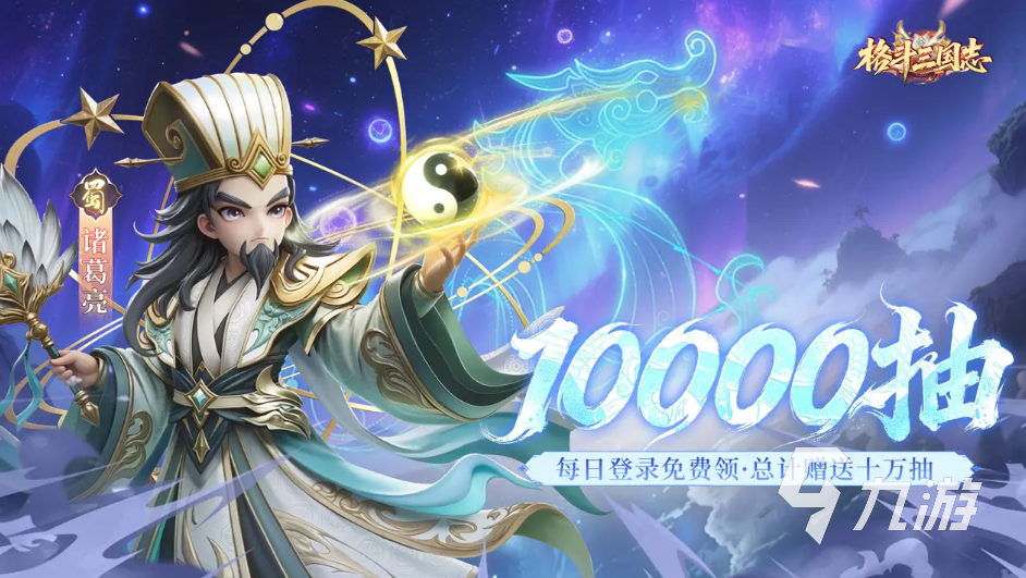 格斗三国志是否需要氪金?游戏玩法、角色系统与付费机制全面解析