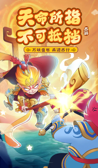 《踢爆那西游》特色玩法详解与实用攻略指南