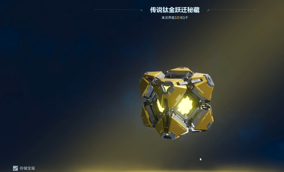 逆战未来传说钛金跃迁秘藏作用详解：功能、获取方式与实用价值分析