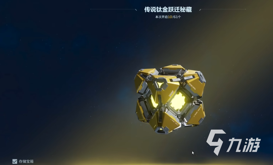 逆战未来传说钛金跃迁秘藏作用详解:功能、获取方式与实用价值分析