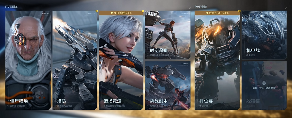 逆战未来团队模式玩法详解：规则、技巧与实战策略