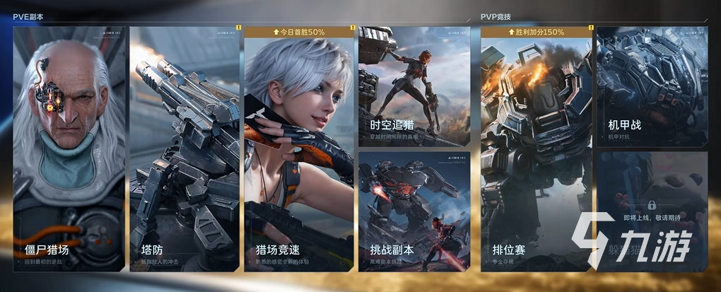 逆战未来团队模式玩法详解:规则、技巧与实战策略