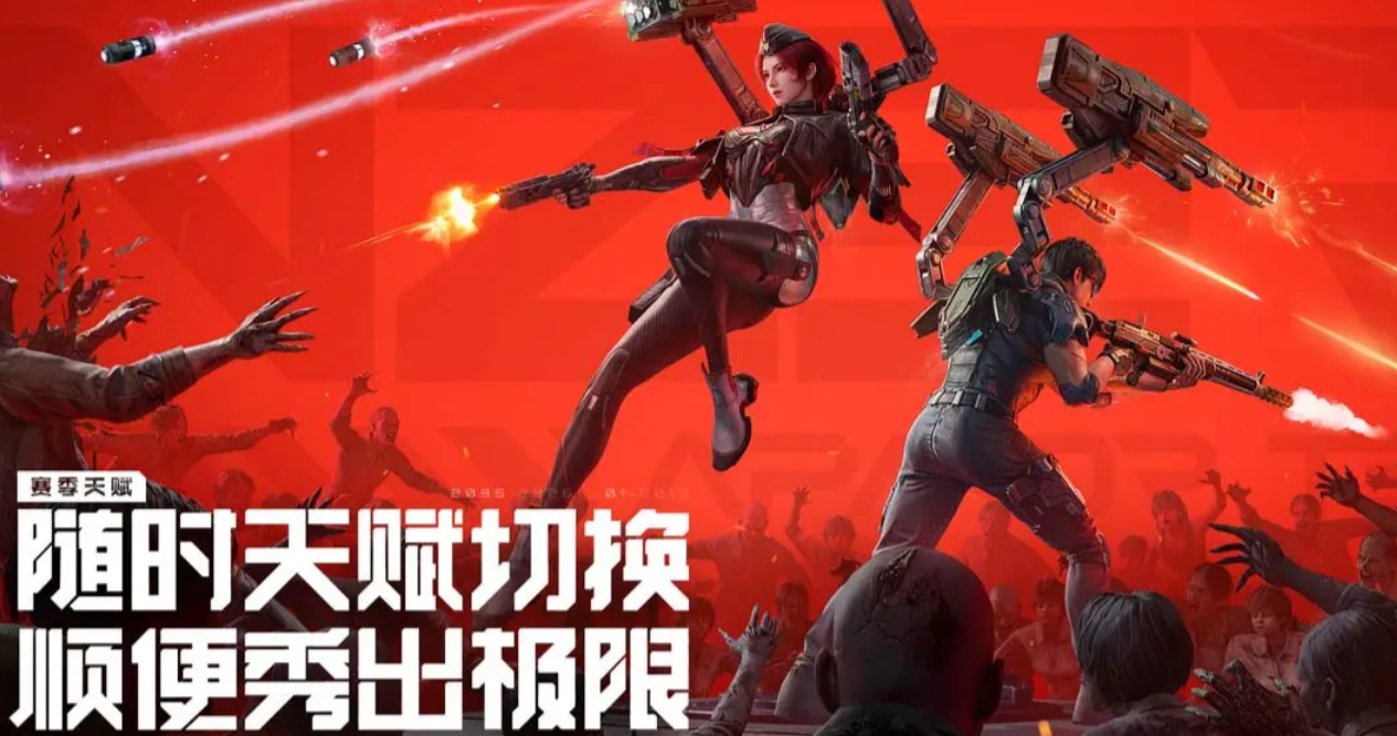 逆战未来大都会高效速刷技巧与实用攻略