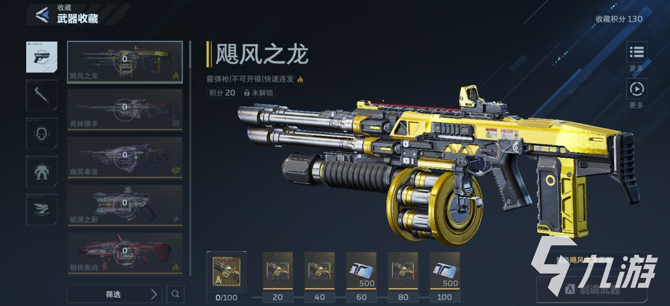 逆战未来传说枪械全解析:热门武器属性与实战表现