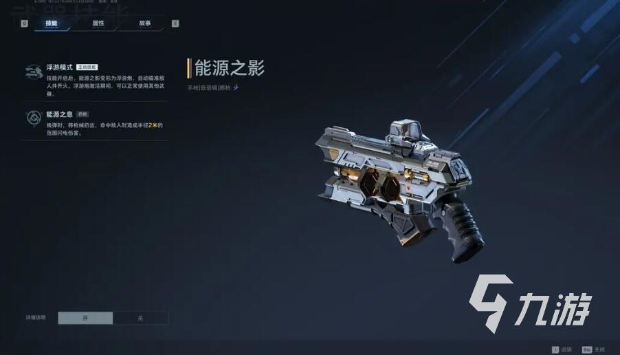 逆战未来能源之影武器装配推荐与最佳搭配方案
