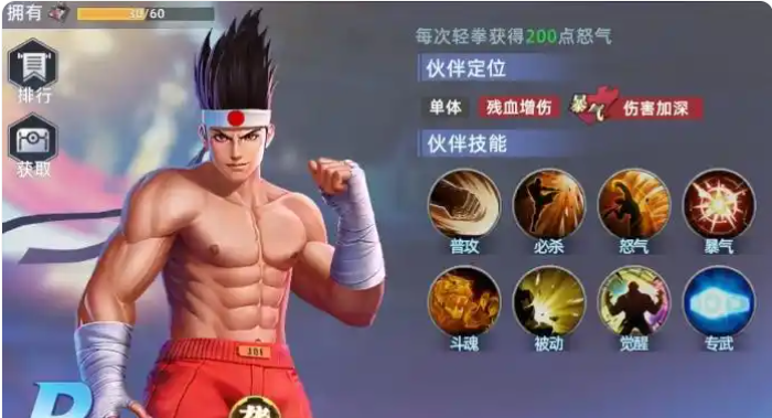 全明星觉醒东丈技能全解析：招式效果、连招技巧与实战应用指南