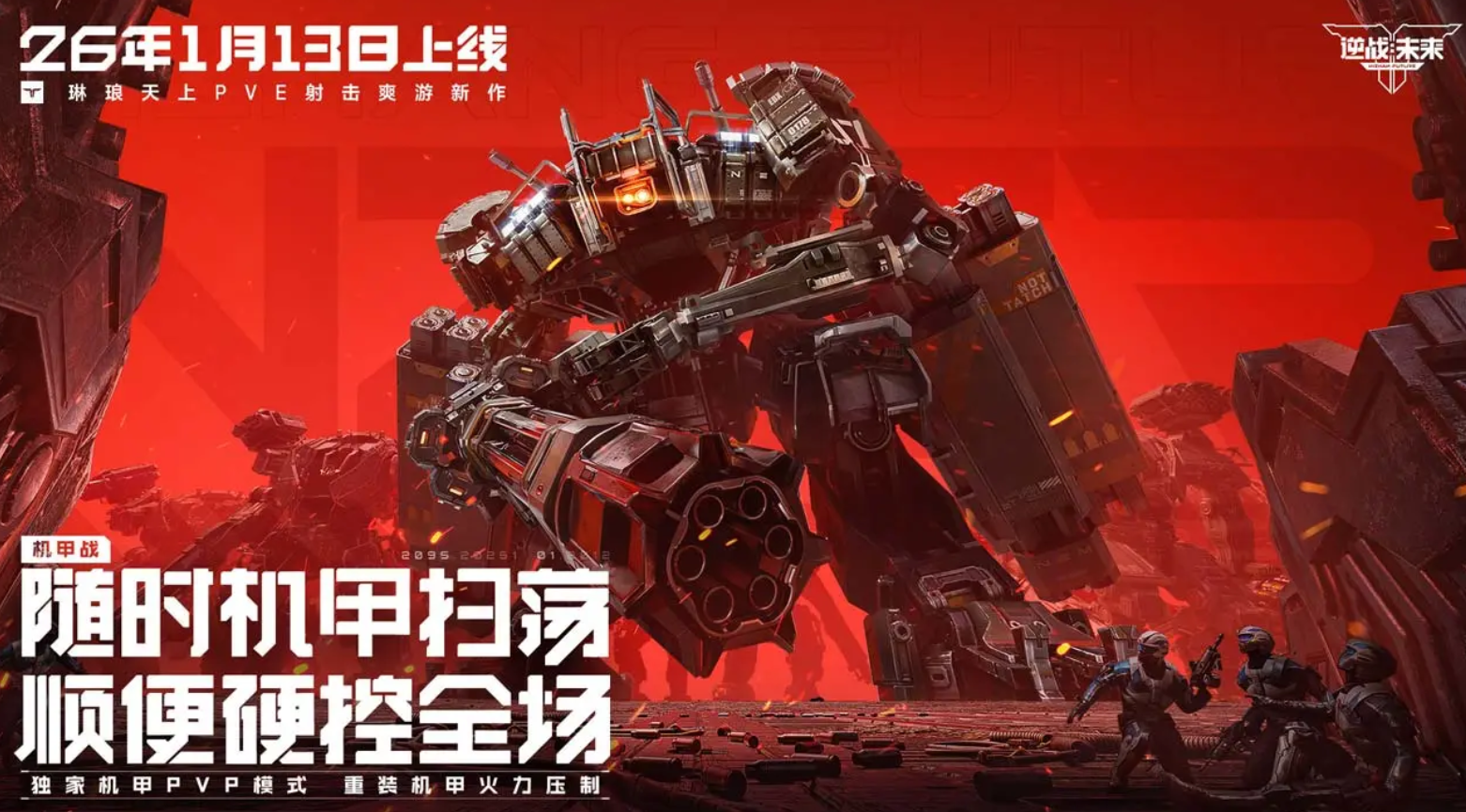 逆战未来榴弹增伤流搭配攻略及玩法详解