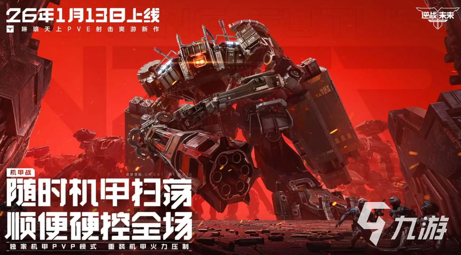 逆战未来榴弹增伤流搭配攻略及玩法详解