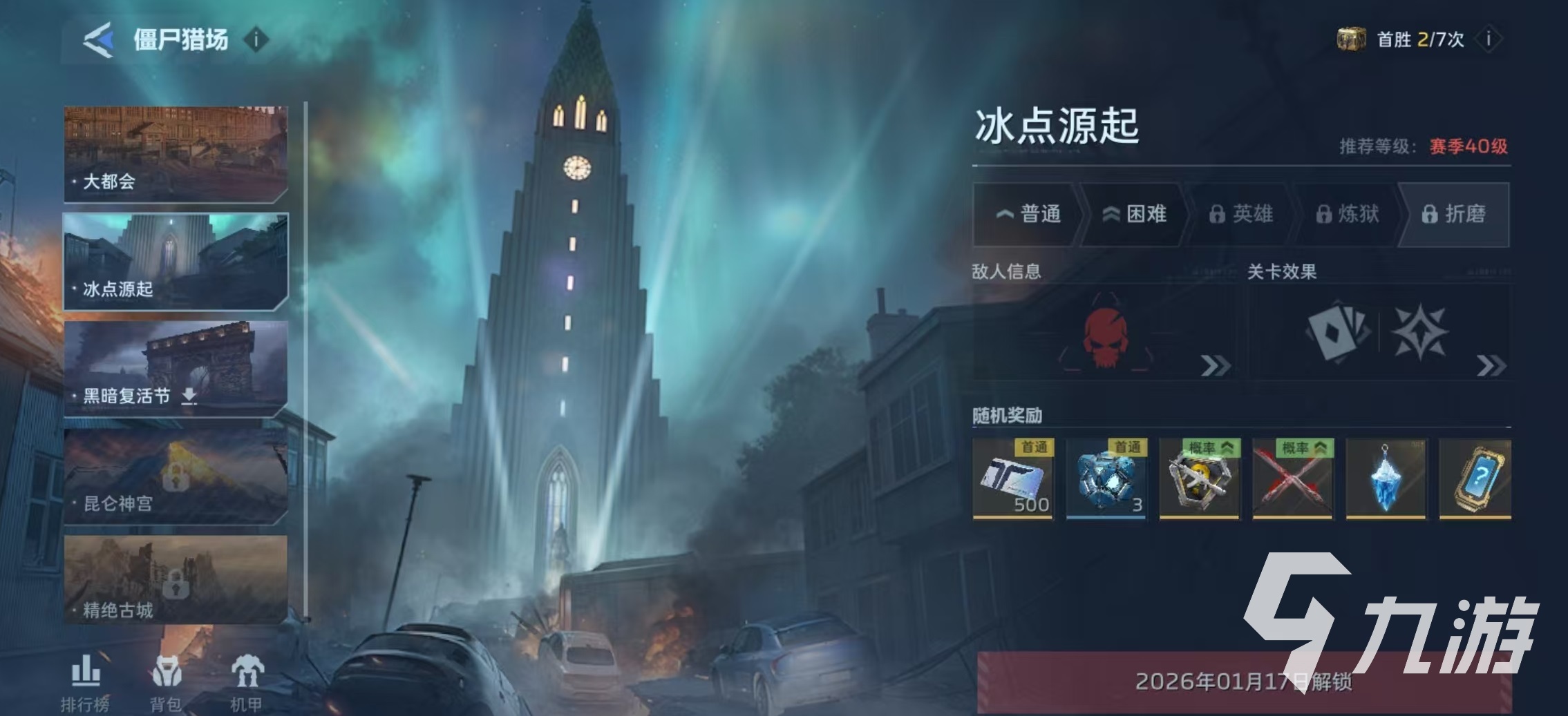 逆战未来冰点源起详细打法攻略:新手入门与高阶技巧全解析