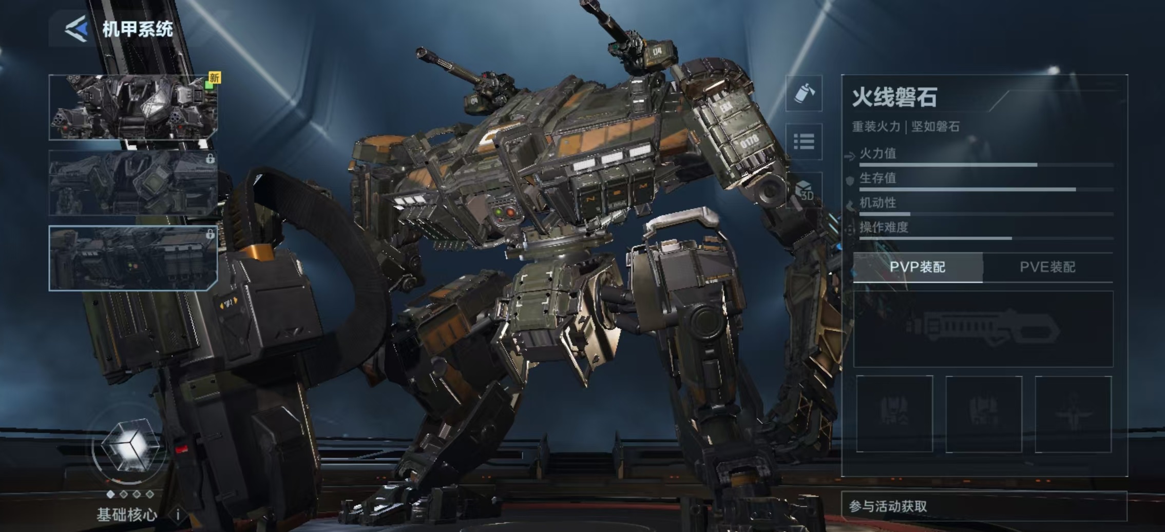 逆战未来火线磐石陨铁获取方法详解：掉落途径与兑换攻略