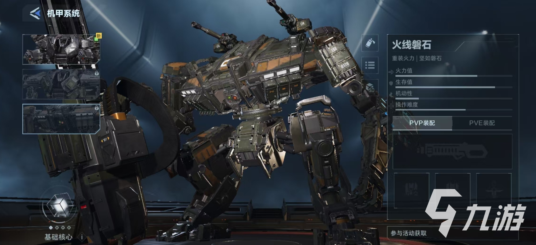 逆战未来火线磐石陨铁获取方法详解:掉落途径与兑换攻略