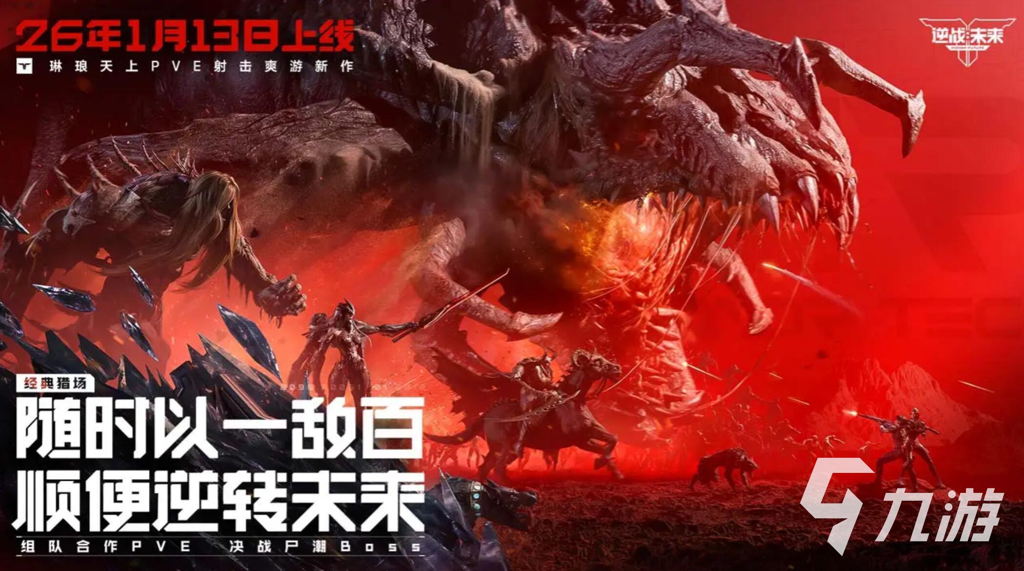 逆战未来激光武器获取方法全攻略:快速入手途径与技巧