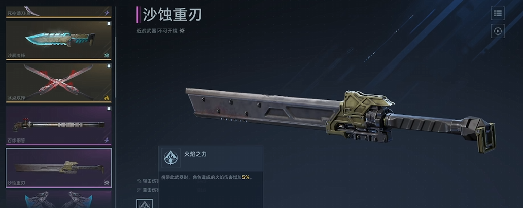 逆战未来近战武器强度排行与实用推荐