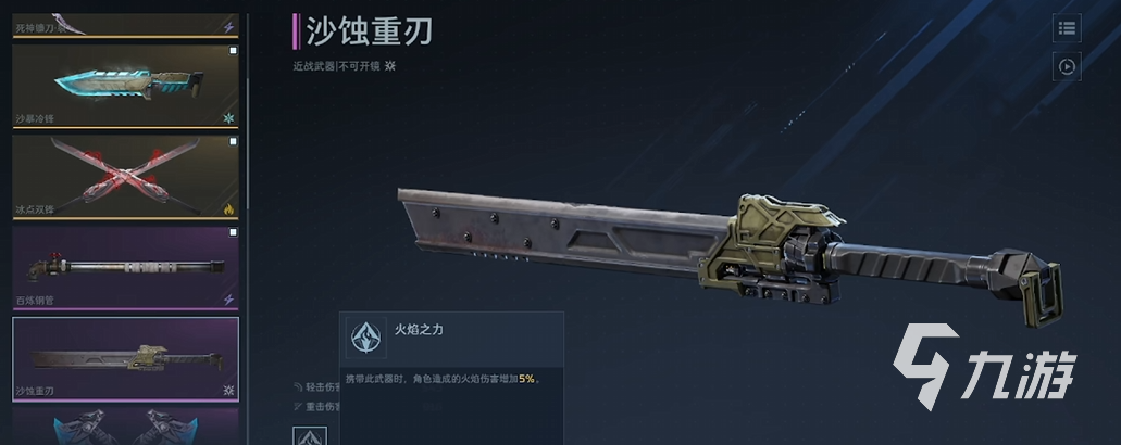 逆战未来近战武器强度排行与实用推荐