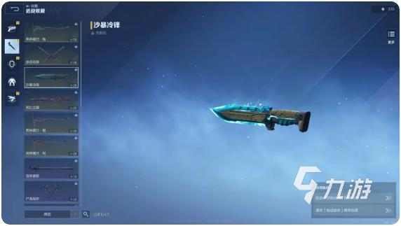逆战未来沙暴冷锋武器获取方法全攻略