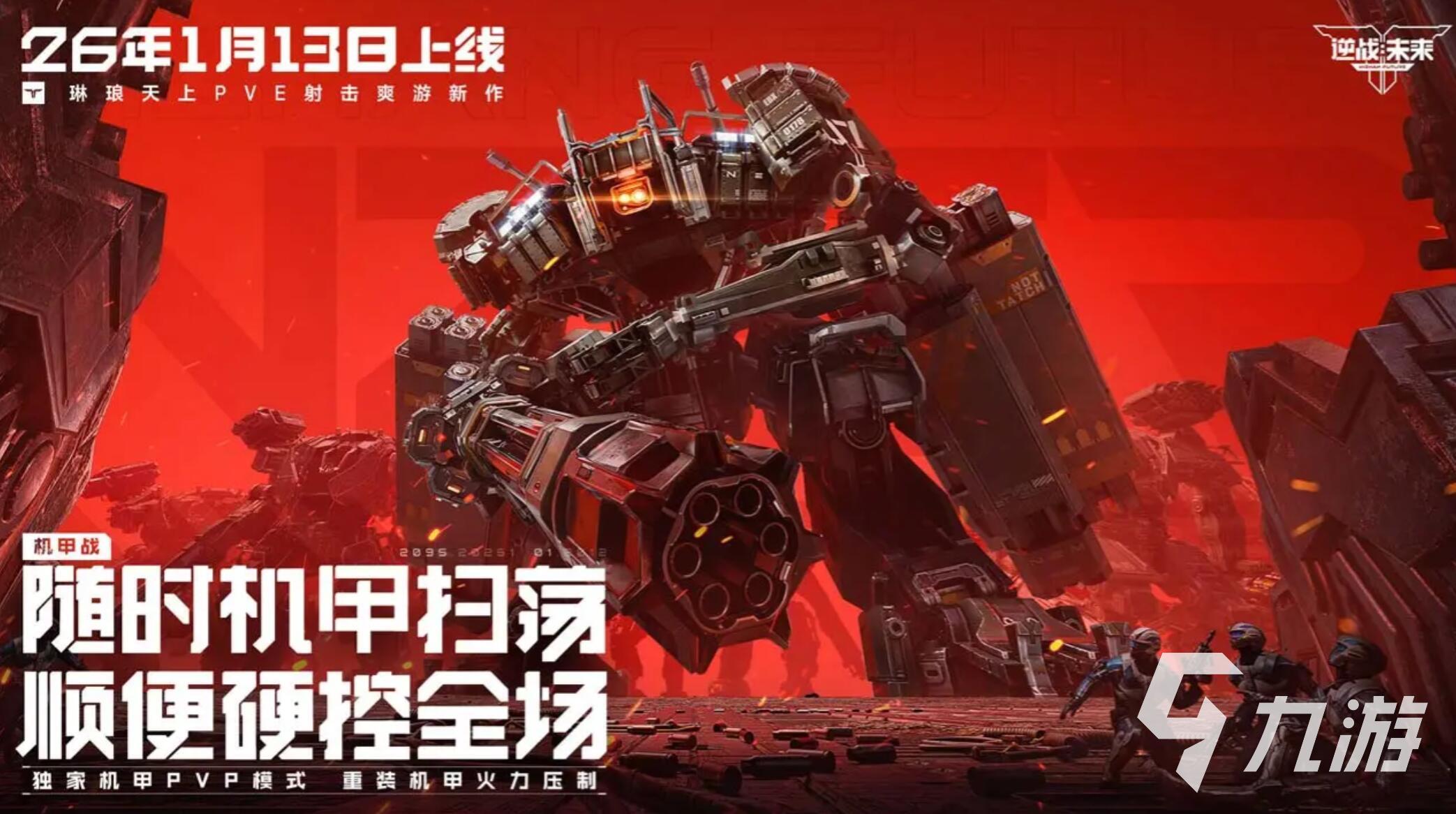 逆战未来鬼吹灯玩法详解与新手入门攻略