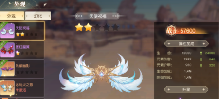 星神纪元翅膀系统详细玩法指南:获取、升级与外观搭配技巧
