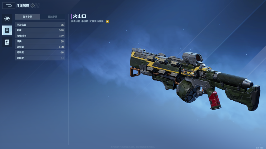 逆战未来武器插件快速配置教程与实用技巧