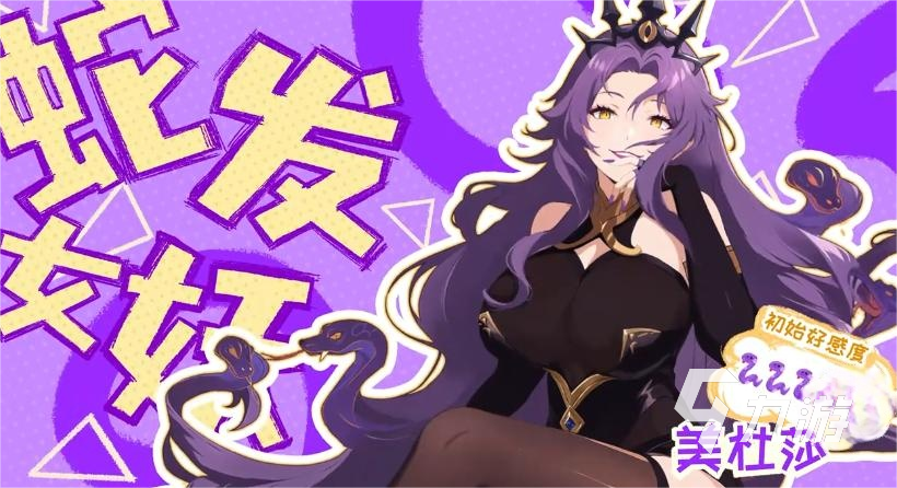 龙魂旅人万蛇之母转职选择推荐:最强职业搭配与进阶路线