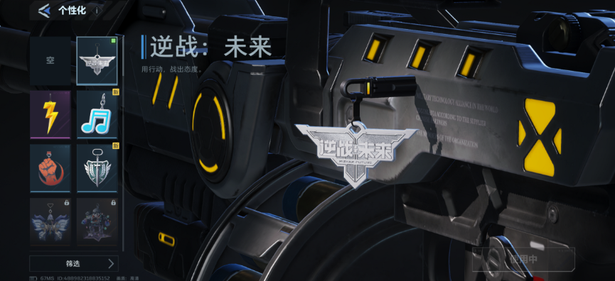 逆战未来武器挂饰获取方法大全:全途径详细攻略