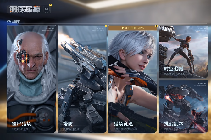 逆战未来排位赛新手入门指南：规则详解与上分技巧