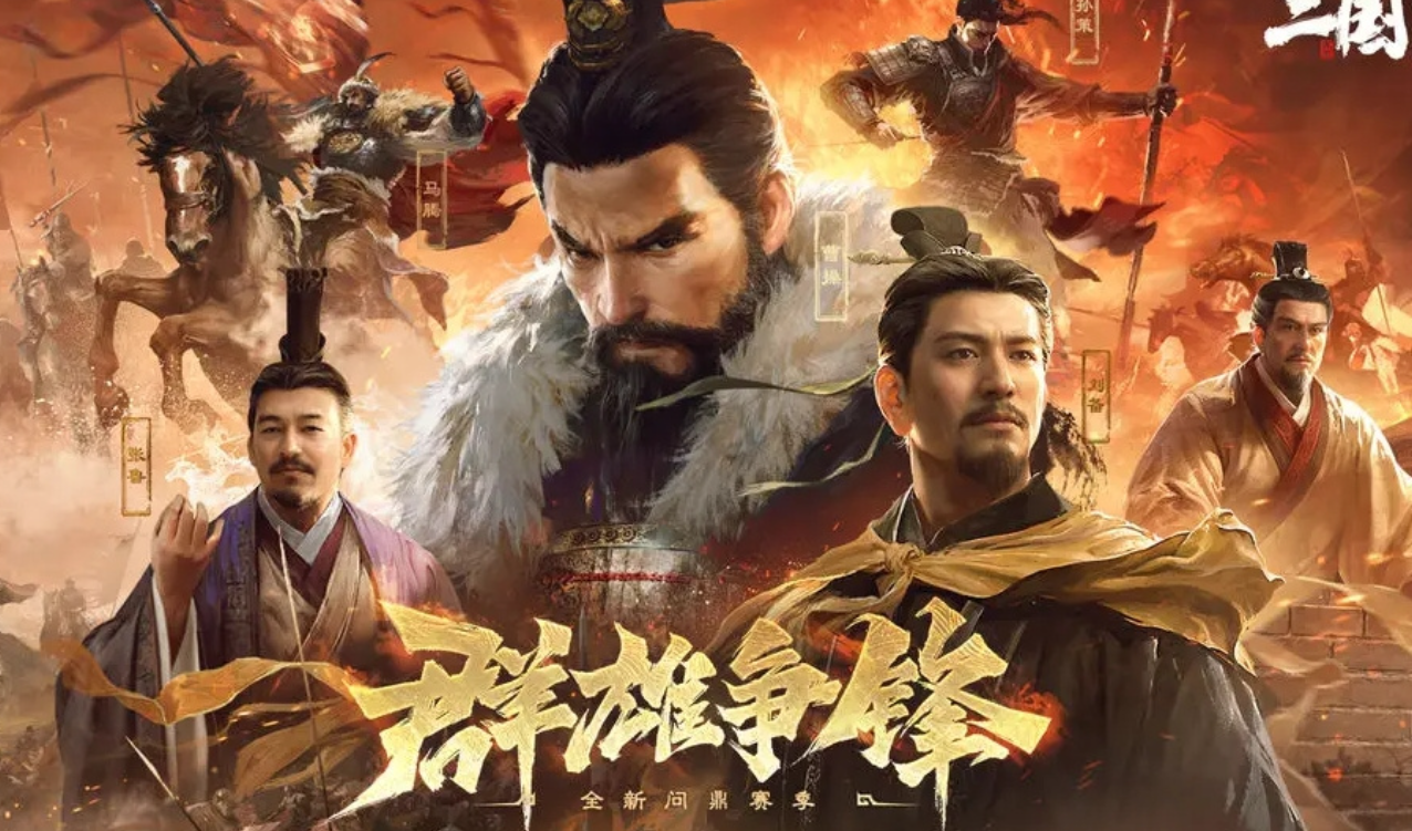 2026年三国谋定天下账号交易指南：6大安全交易平台对比与选购建议