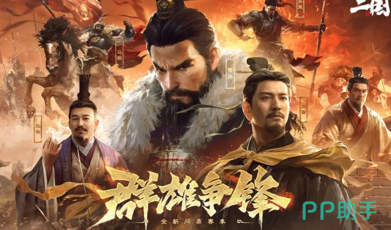 三国谋定天下账号交易平台推荐图|交易猫主视觉宣传