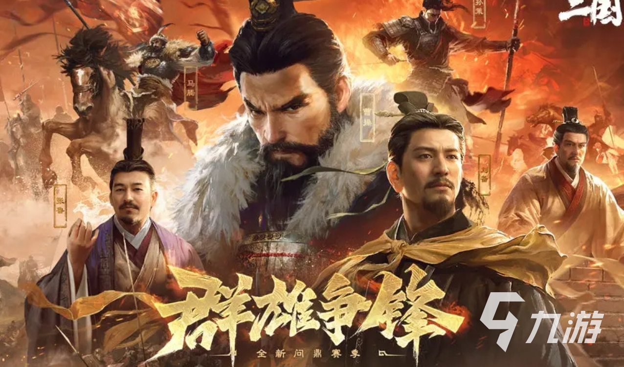 2026年三国谋定天下账号交易指南:6大安全交易平台对比与选购建议