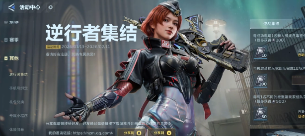 逆战未来团队模式玩法详解：规则、技巧与入门指南