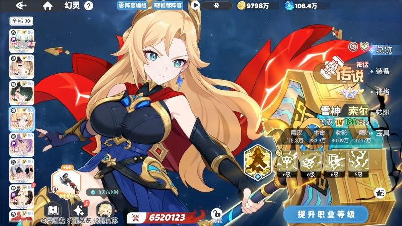 龙魂旅人雷神索尔角色强度分析与技能玩法详解