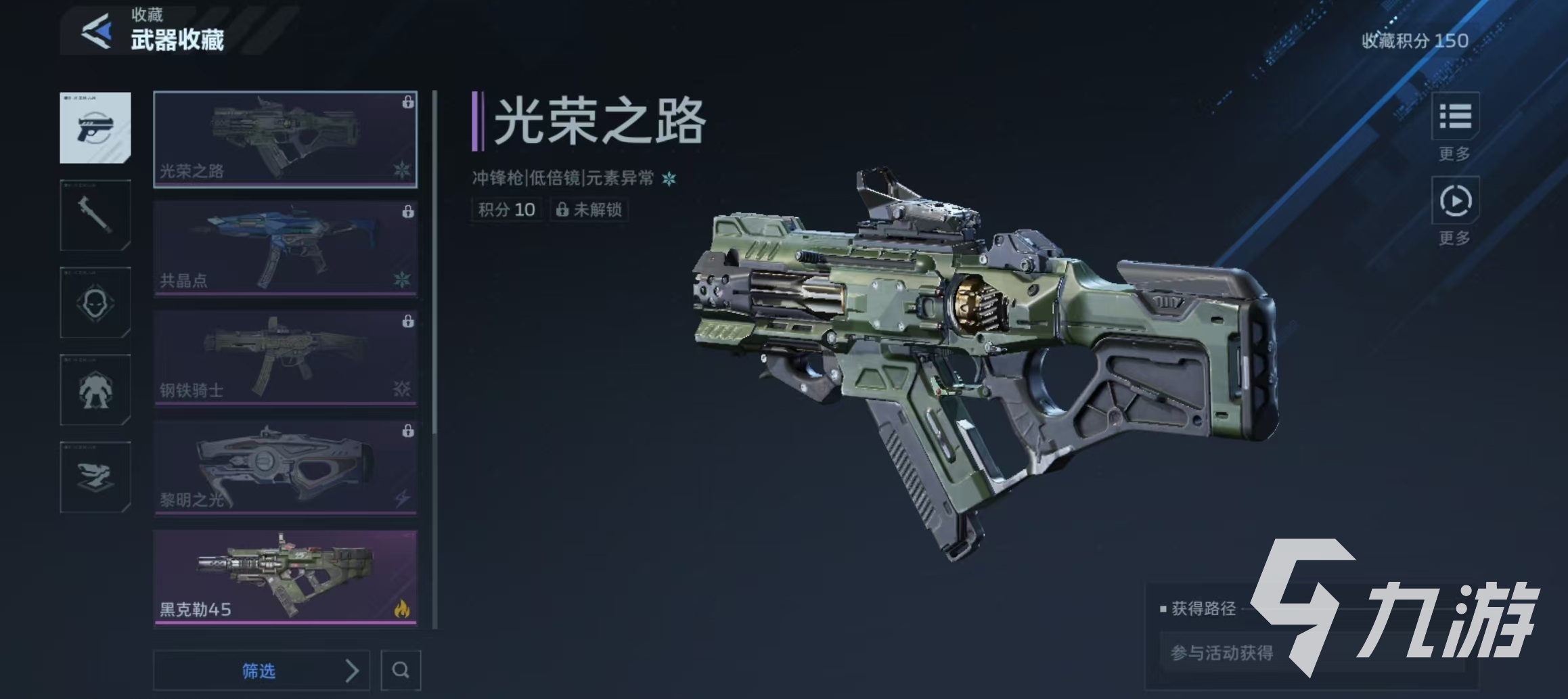 逆战未来冲锋枪怎么获得?详细获取方式与技巧分享