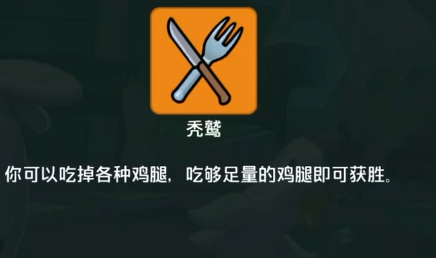 鹅鸭杀秃鹫角色玩法详解：尸体路线与进阶技巧