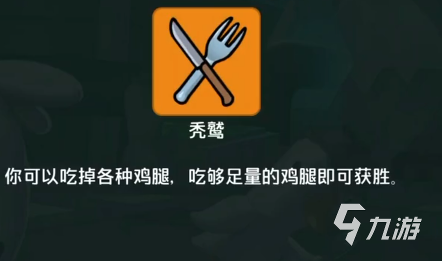 鹅鸭杀秃鹫角色玩法详解:尸体路线与进阶技巧