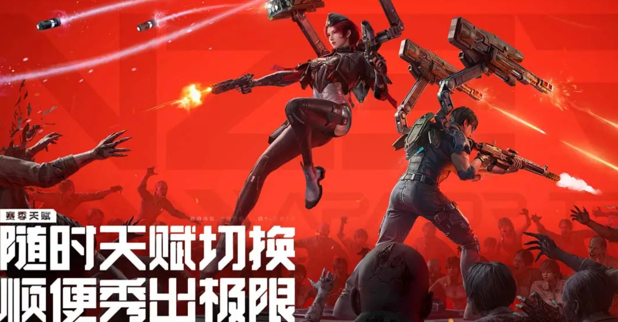 逆战未来机枪推荐：高伤害高射速机枪选择指南